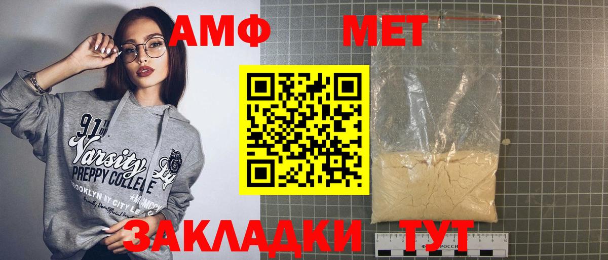 АМФ 98% Майский