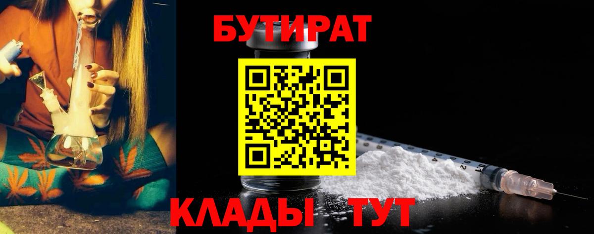 БУТИРАТ буратино  БУТИРАТ  Майский  Вход с VPN 