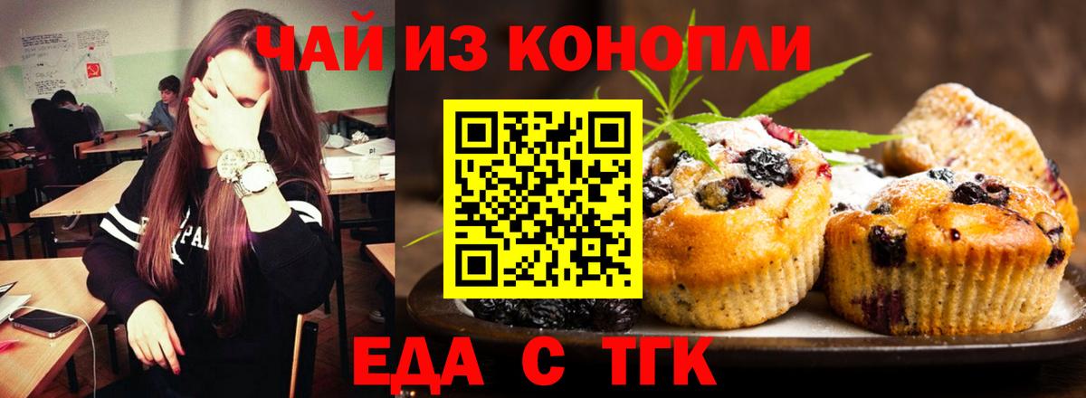 Canna-Cookies марихуана  Вход с VPN  Майский 