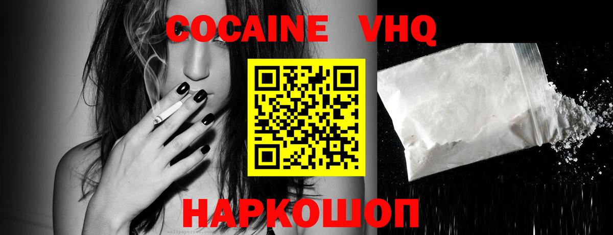 Майский  Кокаин Боливия  COCAIN  Вход с VPN 
