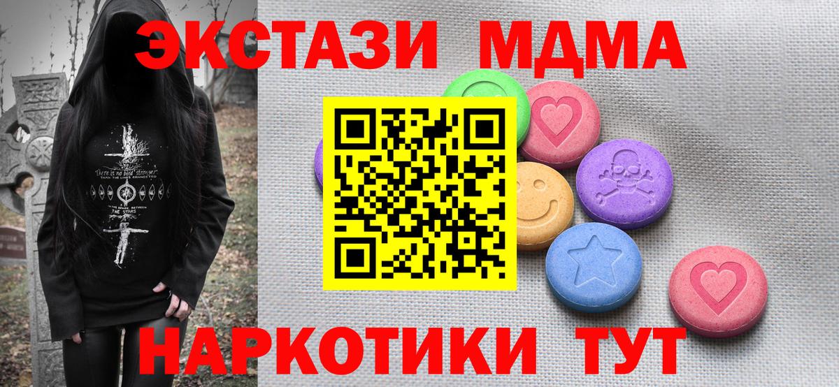 Экстази  ЭКСТАЗИ ешки  Вход с VPN  Майский  Ecstasy DUBAI 