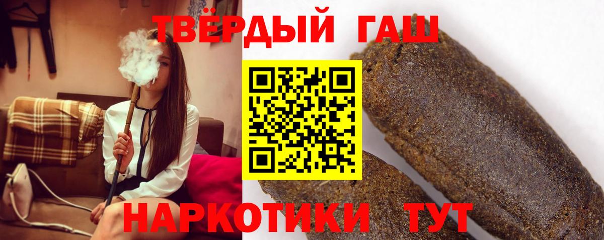 Майский  Гашиш убойный  ГАШИШ гарик  Вход с VPN 