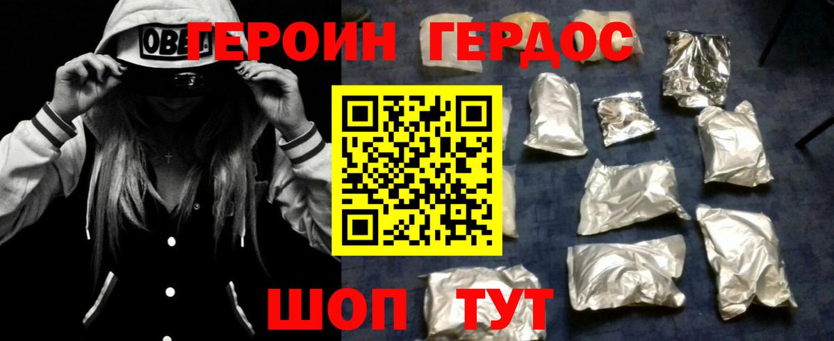 ГЕРОИН афганец  ГЕРОИН  Майский  Вход с VPN 