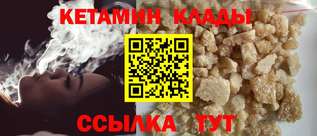 КЕТАМИН ketamine Майский