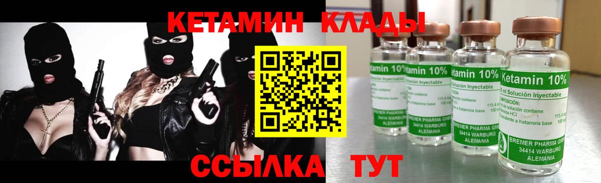 Майский  КЕТАМИН ketamine  Вход с VPN 