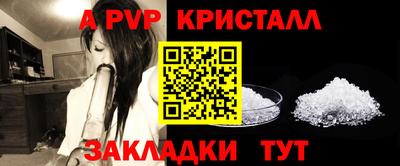 ALPHA-PVP Заводоуковск
