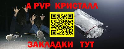ALPHA-PVP Заводоуковск