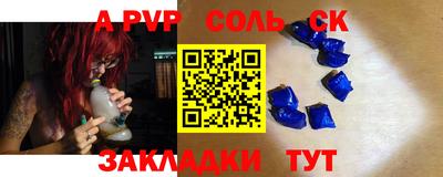 ALPHA-PVP Заводоуковск