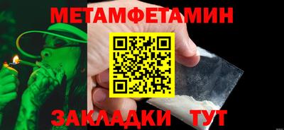 первитин Жуковский