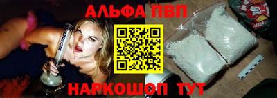 ALPHA-PVP Заводоуковск
