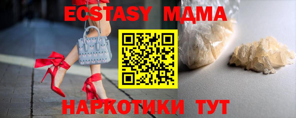 МДМА молли Майский