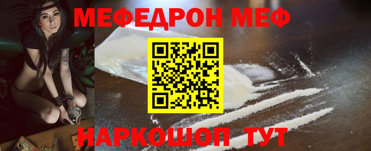 Майский  МЯУ-МЯУ mephedrone  МЕФ мяу мяу  Меф  МЕФ  продажа наркотиков  Вход с VPN 