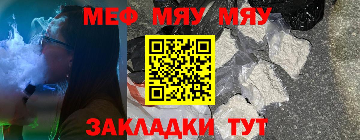 МЕФ кристаллы Майский