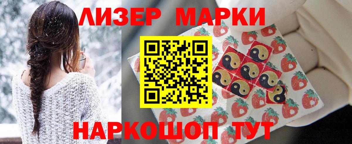 Майский  Марки 25I-NBOMe 1,5мг  Марки 25I-NBOMe 1,5мг  Вход с VPN 