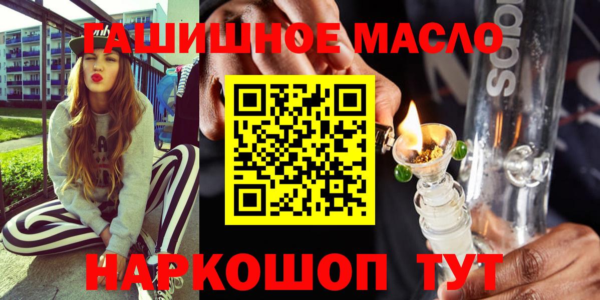 Майский  ТГК жижа  Вход с VPN  Дистиллят ТГК концентрат 